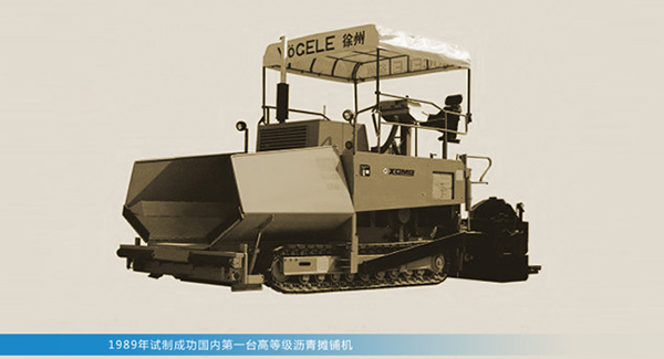 XCMG developed the first high-grade pitch paver in China.