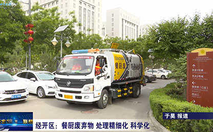 XCMG Kitchen garbage truck wor...