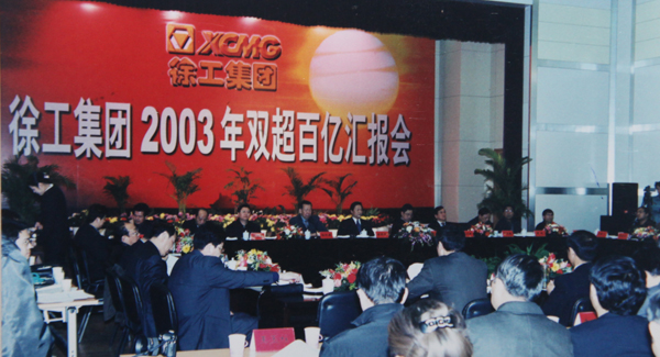 XCMG стала первой группой в отрасли строительной техники Китая с операционным доходом и доходом от продаж, превышающим 10 миллиардов юаней.