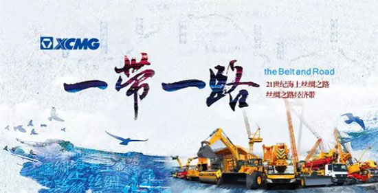 解码“一带一路”上的徐工-EN1048.jpg